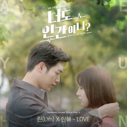 Download lagu lyn are you human too